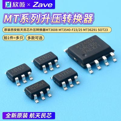 MT3608MT3540-F23/25MT36291