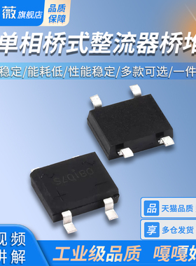 整流桥堆 DB107S/DB207S/DB157S/MB6S/MB10S/MB10F/MB10M/MSB207