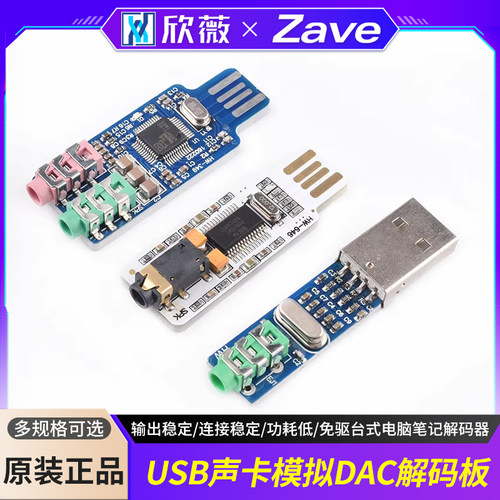 免驱台式电脑笔记本USB声卡