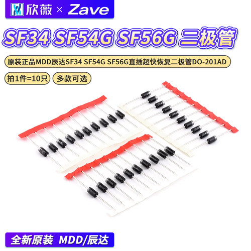 SF34SF54GSF56G超快恢复二极管