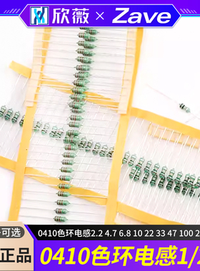 0410色环电感2.2 4.7 6.8 10 22 33 47 100 220 330 470UH 1MH