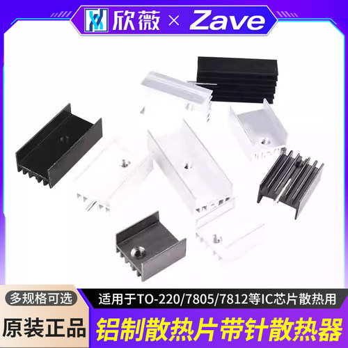 带针散热器铝制散热片