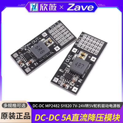 DC-DCMP2482SY82055A直流降