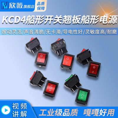 翘板红色带灯二三船形开关