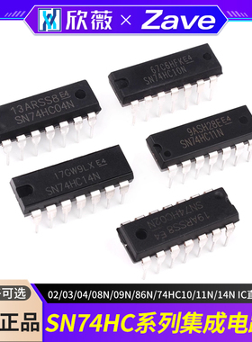 SN74HC00N/02/03/04/08N/09N/86N/74HC10/11N/14N IC直插DIP14