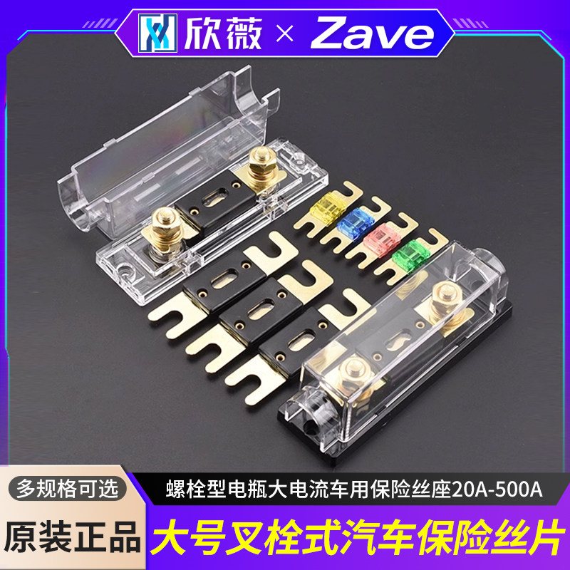 大号叉栓式汽车保险丝片式螺栓型电瓶大电流车用保险丝座20A-500A,电子元器件市场,熔丝/保险丝座/断路器/保险管,淘宝优惠券,粉丝福利购,淘宝优惠卷