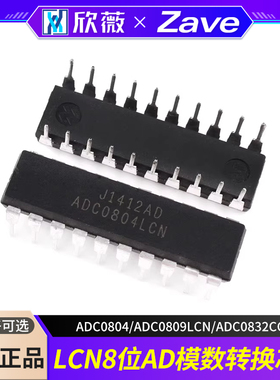 ADC0804/ADC0809LCN/ADC0832CCN AD模数转换芯片IC 直插贴片