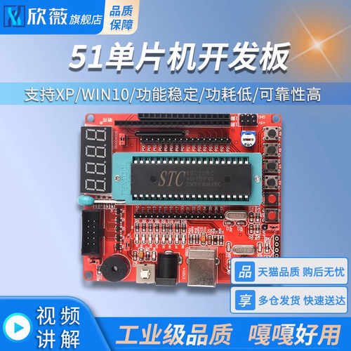 51单片机开发板 STC89C52RC核心小系统板C51学习板支持XP/WIN10