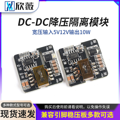 XC5015隔离DC-DC电源模块