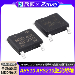 原装正品MDD辰达ABS10 210 1A 1000V单相玻璃钝化整流桥桥堆SOP4