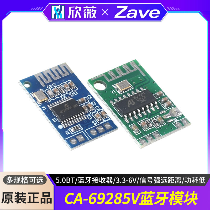 蓝牙音频功放模块CA-6928 5V 5.0BT蓝牙接收器3.3-6V信号强远距离