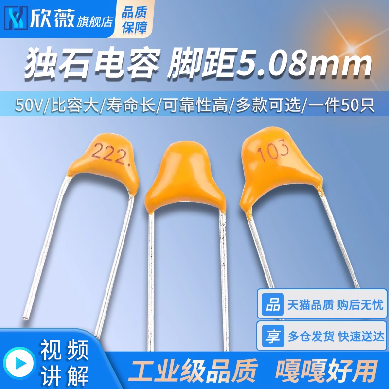 独石电容1/2.2/3.3/4.7/10/22