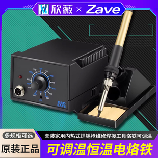 936焊台恒温电烙铁套装家用内热式焊锡枪维修焊接工具洛铁可调温