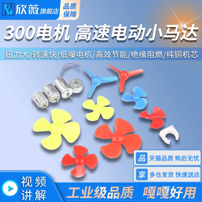 电机高速电动小马手工制作diy