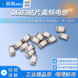 470nH 3.3 22nH 10nH 8.2 4.7uh 0603贴片高频电感1uh