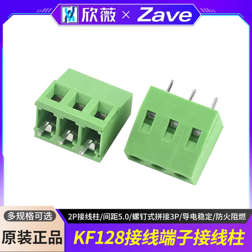 KF128/126接线端子2P拼接