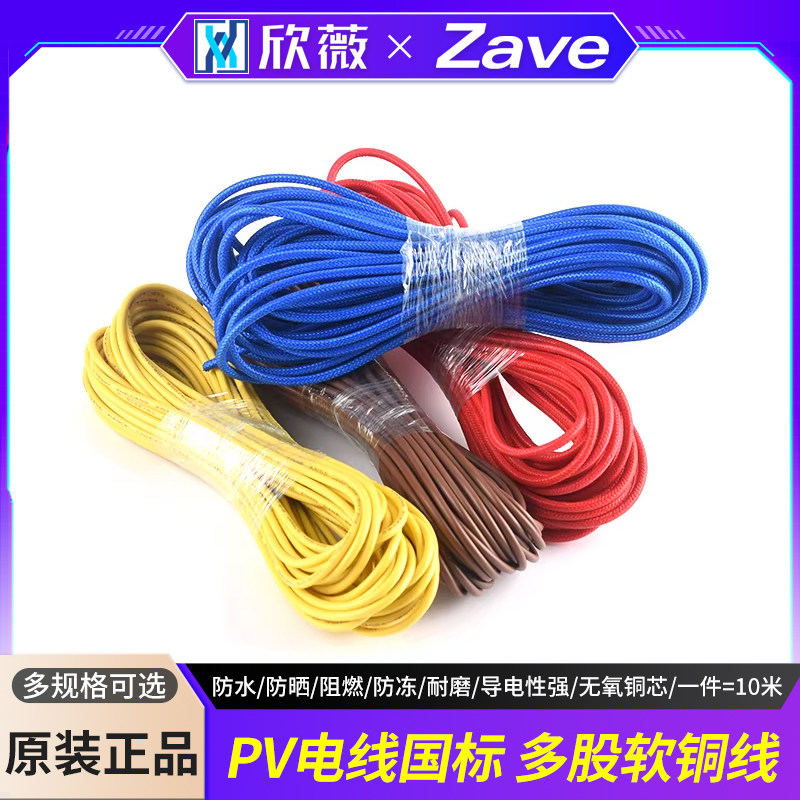 RV电线国标多股软铜线0.5 0.75平方硅胶编织耐高温电子控制信号线