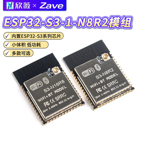 ESP32-S3-N16R8/N8R232位双核