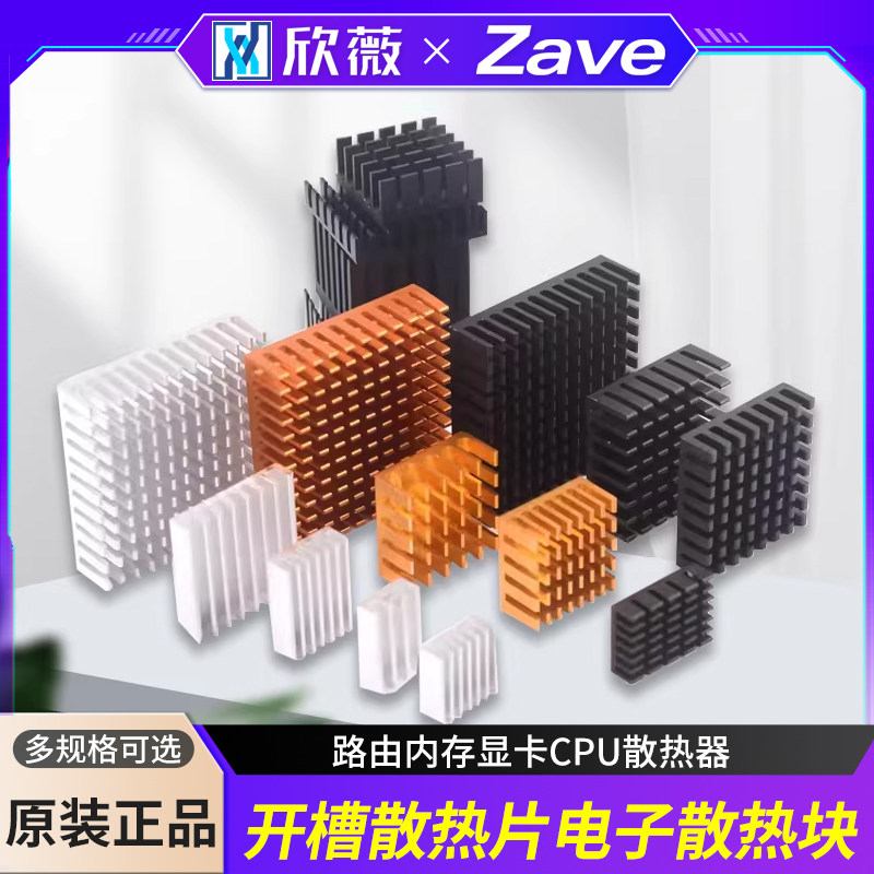 散热片铝块CPU散热器IC电子散热块20*10*6*9*12*22*25*28*40*11mm,电子元器件市场,散热器/散热片,淘宝优惠券,粉丝福利购,淘宝优惠卷