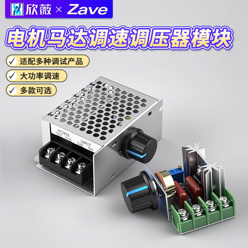 2000/4000w可控硅大功率调速图片