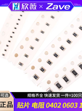 0402 0603 0805 1206贴片电阻95.3K 124K 140K 196K 210K499K欧1%