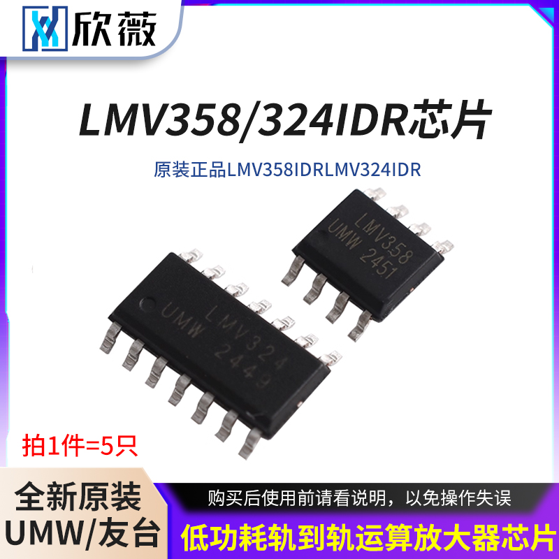 原装正品UMWLMV358IDR
