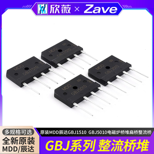 原装MDD辰达GBJ1510 GBJ2510 GBJ3510 GBJ5010电磁炉桥堆扁桥整流