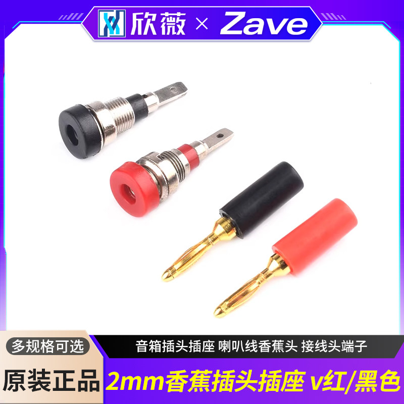2mm香蕉插头 灯笼香蕉头 音箱插头插座 喇叭线香蕉头 接线头端子