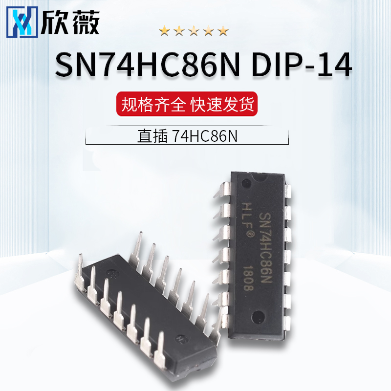 直插 SN74HC86N芯片 2输入端四异或门 DIP-14逻辑芯片-封面