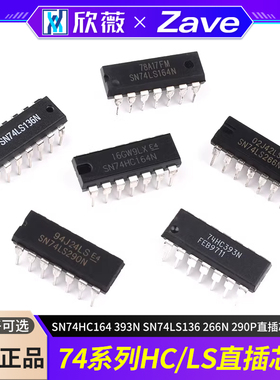 SN74HC164 393N SN74LS136 266N 290P直插芯片集成 IC 封装DIP-14
