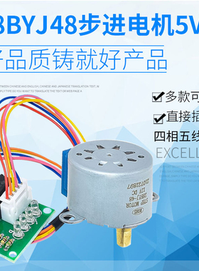 5V12V步进电机 28BYJ48五线四相51单片机扩展ULN2003驱动板模块