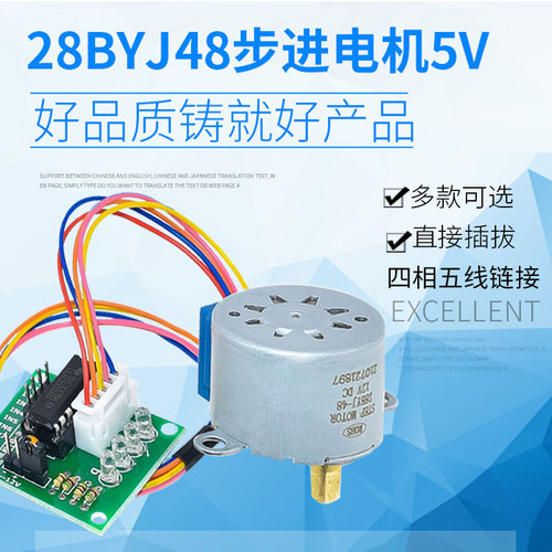 28byj48步进电机驱动模块