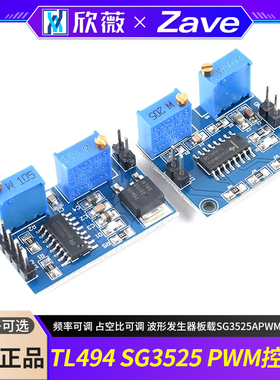 TL494 SG3525 PWM控制器模块 频率可调 占空比可调 波形发生器