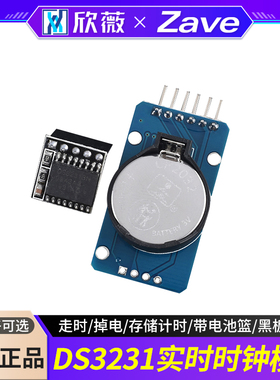 DS3231 AT24C32 高精度时钟模块 IIC模块 存储模块 For arduin