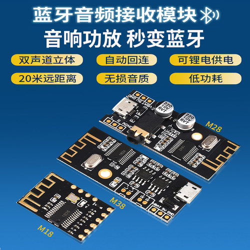 diy无线无蓝牙音频接收器模块4.2