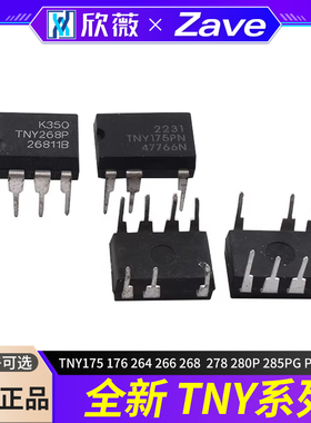 全新 TNY175 176 264 266 268 275 276 278 280P 285PG PN DIP-7