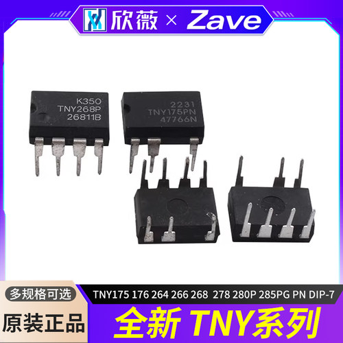 全新TNY175176264266