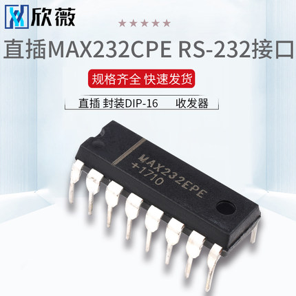 MAX232EPE RS-232接口 IC芯片 直插 封装DIP-16 收发器