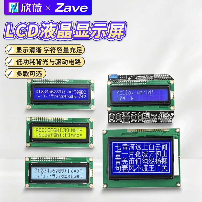 LCD1602A液晶显示屏5V蓝屏黄屏3.3V黄绿屏灰屏 焊排针IIC/I2C模块