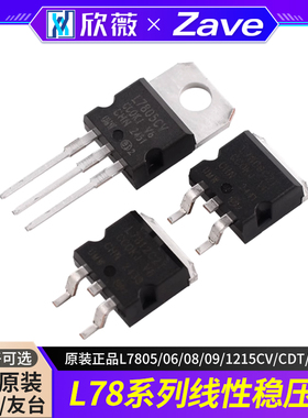 原装正品UMW L7805/06/08/09/12/15CV/CDT/CD2T线性稳压器LDO