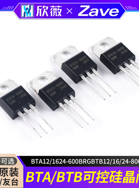原装正品可控硅晶闸管BTA12/16/24-600BRG  BTB12/16/24-800BRG