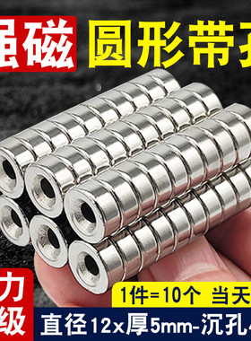 高强力磁铁圆形带孔沉头孔打捞超强磁钢钕铁硼稀土磁石吸除铁器石