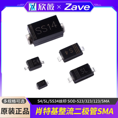 1n5819贴片肖特基整流二极管