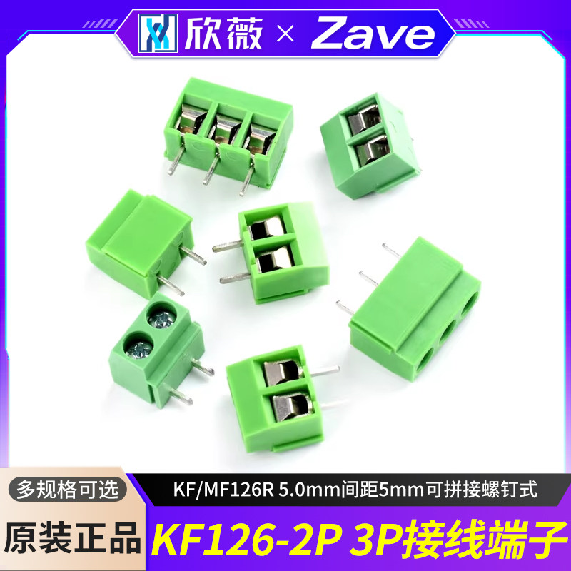 KF126接线端子2P3P4P接线柱KF/MF126R 5.0mm间距5mm可拼接螺钉式