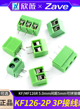 KF126接线端子2P3P4P接线柱KF/MF126R 5.0mm间距5mm可拼接螺钉式