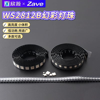 WS2812B幻彩灯珠15151204