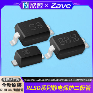 RLSD32A031LV RLSD32A151C RLSD52A051C 3.3/5/15V静电保护二极管