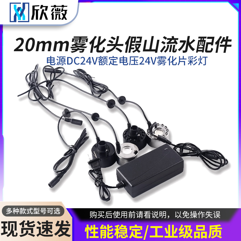 DC24V家用电子超声波雾化器模块鱼缸假山流水喷雾空气加湿器配件