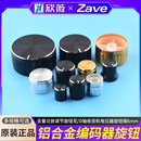 铝合金旋钮编码 D轴收音机电位器旋钮帽6mm 器音量功放调节旋钮花
