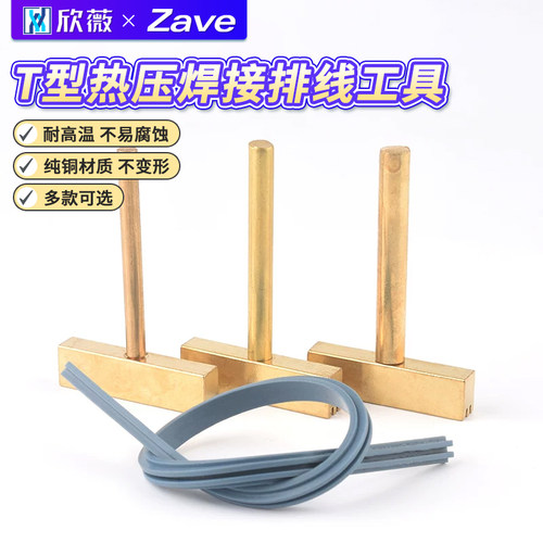 液晶屏排线维修热压T形头